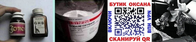 БУТИРАТ 99%  купить наркотики цена  мега онион  Псков 
