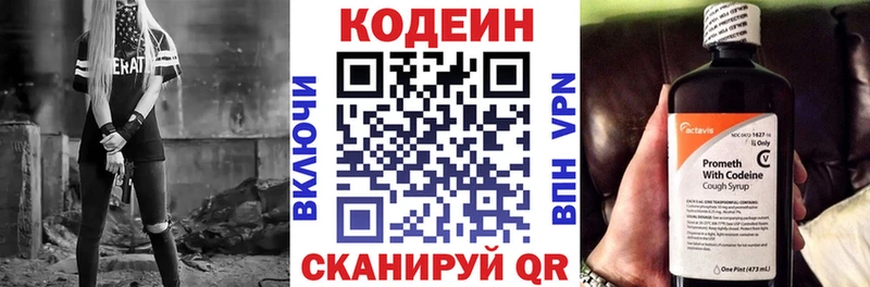 гидра tor  где продают   Псков  Codein напиток Lean (лин) 