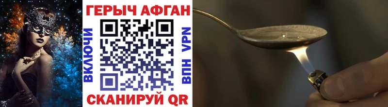 Героин афганец  omg как войти  Псков 