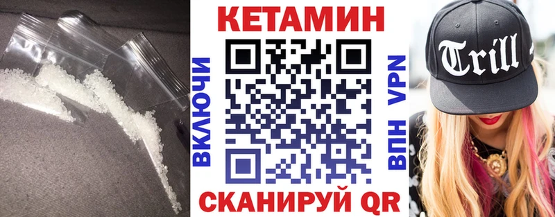 КЕТАМИН ketamine Псков