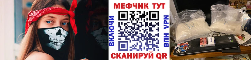 как найти закладки  Псков  Меф мука 
