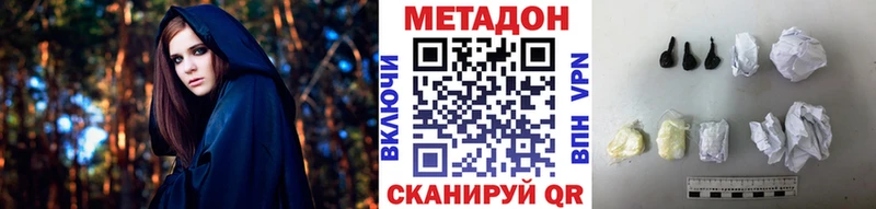 Метадон methadone  blacksprut рабочий сайт  Псков  купить наркотик 
