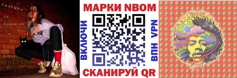 Марки 25I-NBOMe 1,8мг  сколько стоит  Псков 