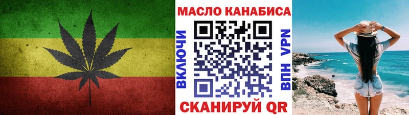 ТГК жижа  Псков 